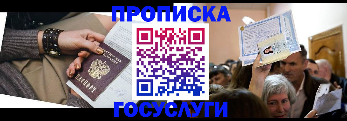 пропишу в квартире в Гороховце
