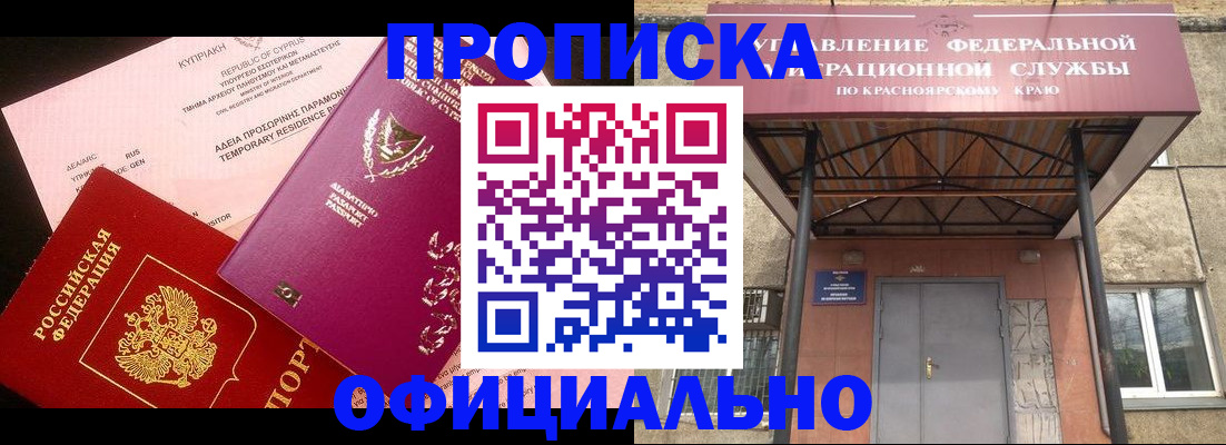 прописка регистрация в Гороховце