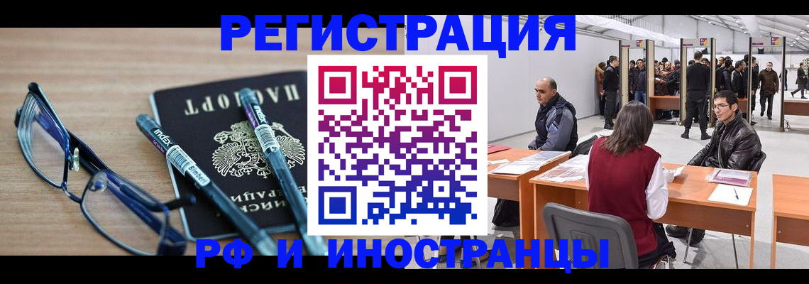 временная регистрация недорого в Гороховце