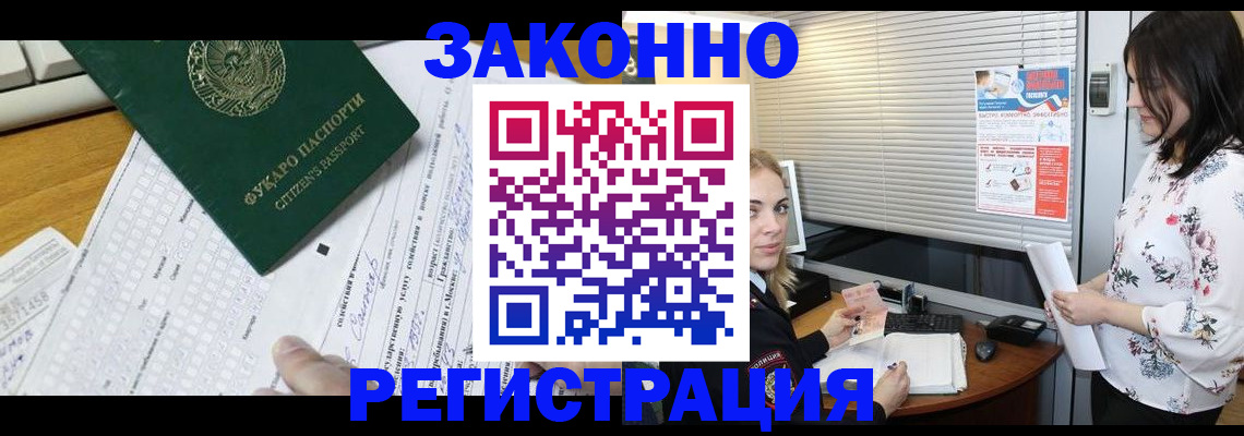 временная регистрация адрес в Гороховце